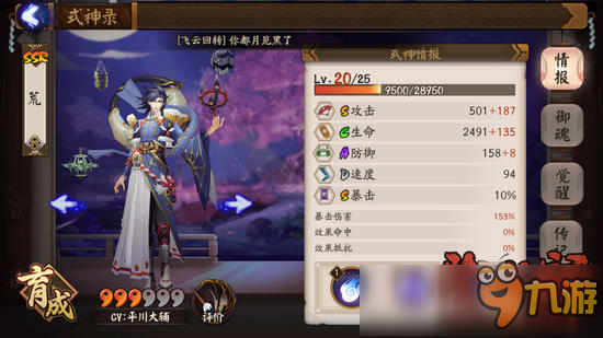 阴阳师荒攻略汇总 荒御魂阵容全解析
