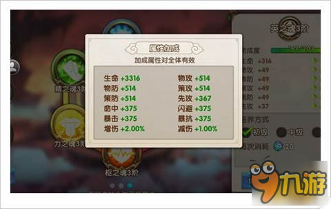 无敌OL手游战力提升详细攻略 小r如何逆天