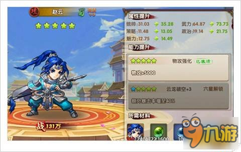 无敌OL手游战力提升详细攻略 小r如何逆天