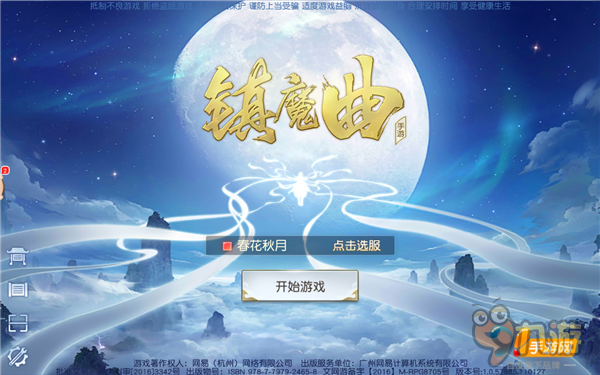 《镇魔曲》评测：东方幻想世界的救赎与轮回