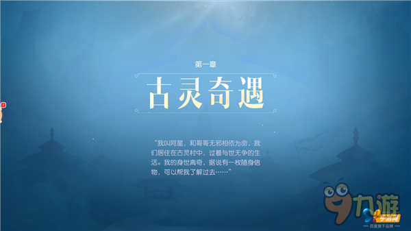 《镇魔曲》评测：东方幻想世界的救赎与轮回