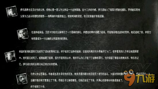 《这是我的战争》罗曼好结局技巧与结局图一览