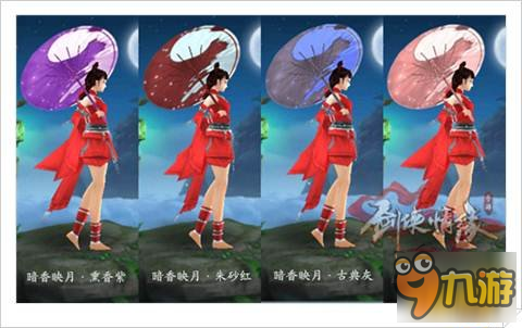 剑侠情缘手游翠烟武器染色展示 搭配时装效果更佳