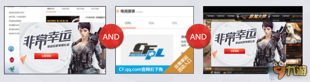 CF2017年3月非常幸运活动 领战龙套