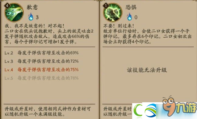 阴阳师青坊主作了哪些改动？青坊主最新改动一览