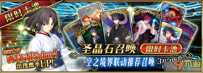 《Fate Grand Order》兩儀式saber抽取技巧攻略