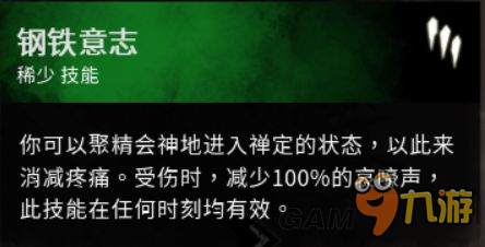 《黎明殺機(jī)》柜皇流技能推薦及玩法圖文攻略 柜皇流怎么玩