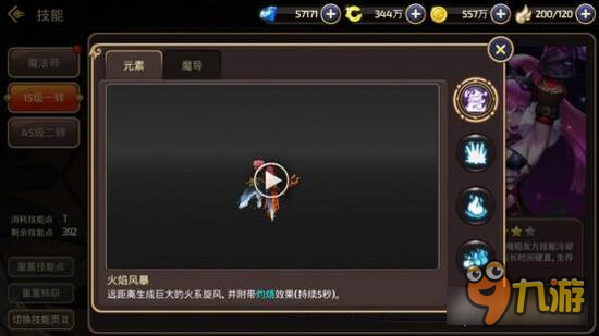 全能输出 龙之谷手游魔法师一转职业分析