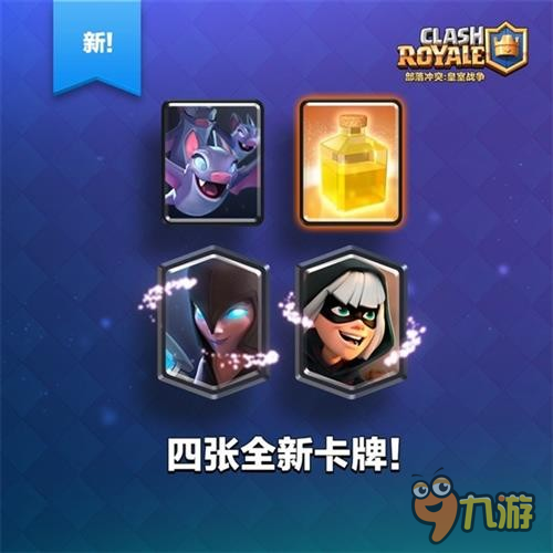 《皇室戰(zhàn)爭(zhēng)》重磅更新：2v2模式、全新卡牌