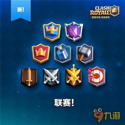 《皇室戰(zhàn)爭(zhēng)》重磅更新：2v2模式、全新卡牌