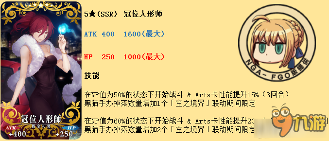 《Fate Grand Order》空之境界聯(lián)動(dòng)通關(guān)攻略大全