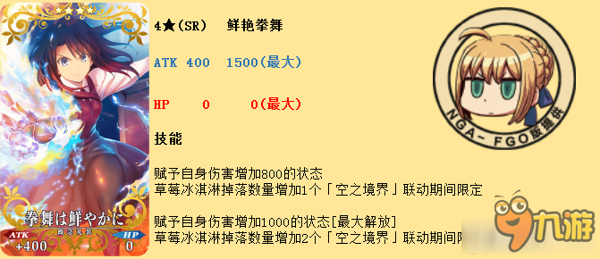 《Fate Grand Order》空之境界聯(lián)動(dòng)通關(guān)攻略大全