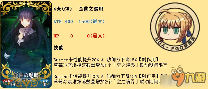 《Fate Grand Order》空之境界联动通关攻略大全