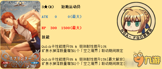 《Fate Grand Order》空之境界联动通关攻略大全