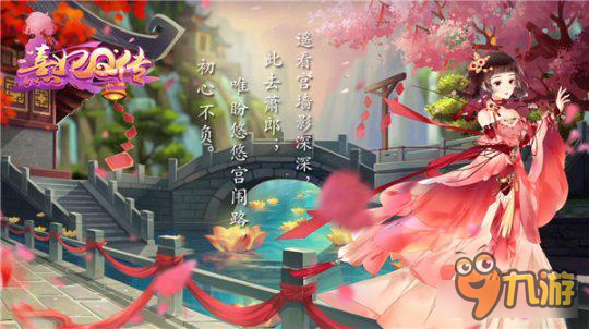 古風(fēng)宮廷3D化 《熹妃Q傳》手游創(chuàng)新嘗試