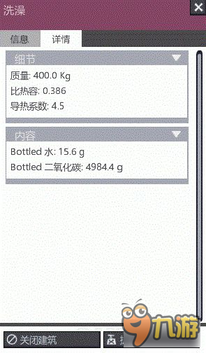 《缺氧》浴室不用水運行方法及二氧化碳處理技巧