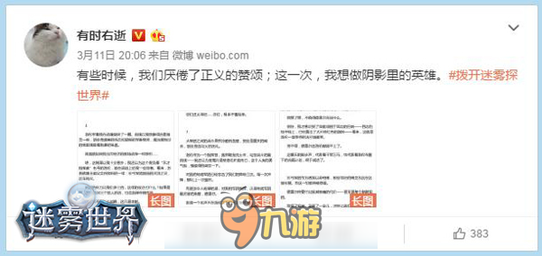 图3 谷阿莫携有时右逝化身剧情热爱者,别样角度戏说《迷雾世界》游戏CG