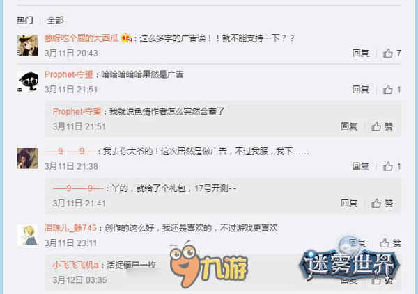 图4 谷阿莫携有时右逝化身剧情热爱者,别样角度戏说《迷雾世界》游戏CG