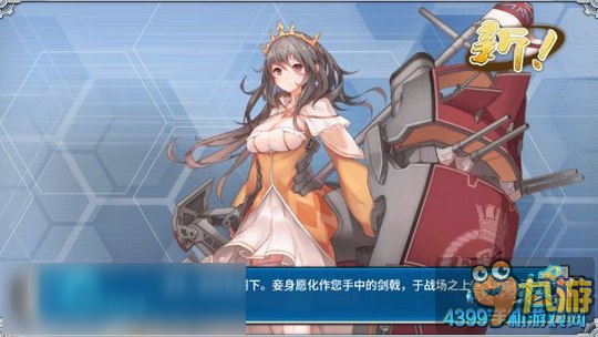 戰(zhàn)艦少女r伊麗莎白女王建造時(shí)間多少 公式用什么