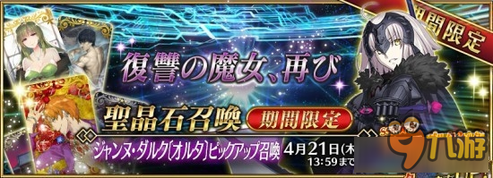 《Fate Grand Order》未来卡池及活动抽卡建议