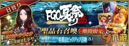 《Fate Grand Order》未来卡池及活动抽卡建议