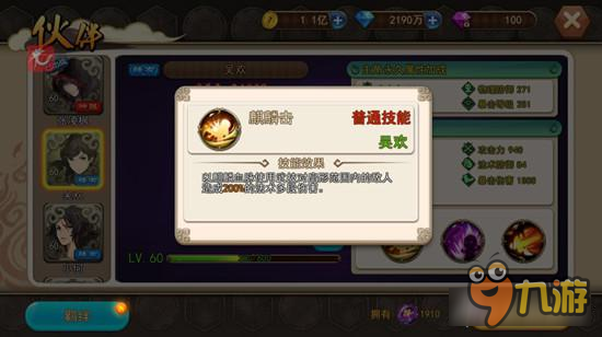 盗墓三番队麒麟血脉 牢固的伙伴介绍之吴欢