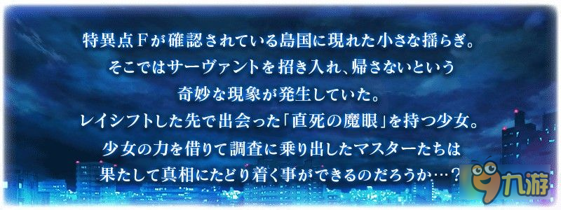 FGO空之境界聯(lián)動卡池怎么樣 空之境界聯(lián)動卡池介紹