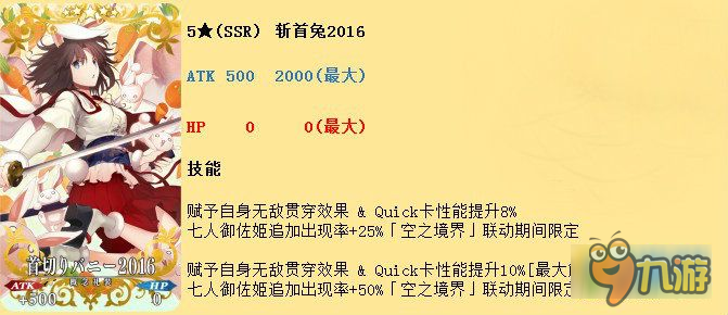 FGO空之境界聯(lián)動期間限定禮裝兌換掉落有哪些 期間限定禮裝兌換掉落一覽