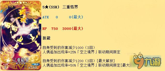 FGO空之境界聯(lián)動期間限定禮裝兌換掉落有哪些 期間限定禮裝兌換掉落一覽