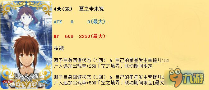 FGO空之境界聯(lián)動期間限定禮裝兌換掉落有哪些 期間限定禮裝兌換掉落一覽