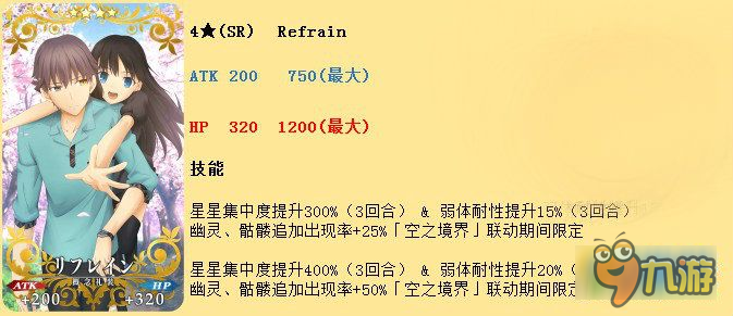 FGO空之境界聯(lián)動期間限定禮裝兌換掉落有哪些 期間限定禮裝兌換掉落一覽