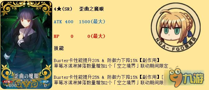 FGO空之境界联动卡池限定礼装有哪些 卡池限定礼装一览