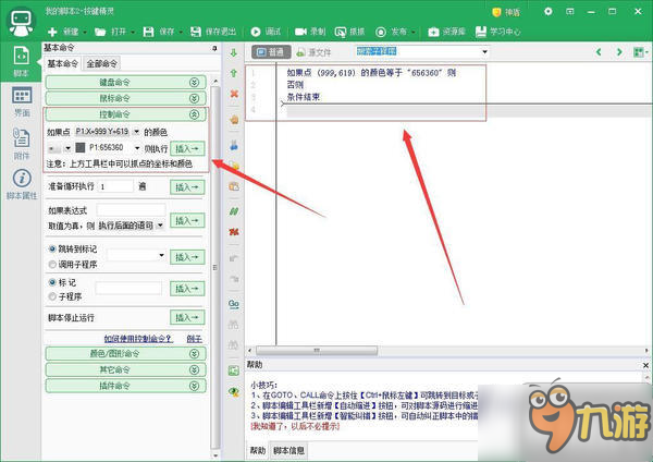 仙境傳說RO掛機如何自動喝藥水 自動喝藥水方法說明