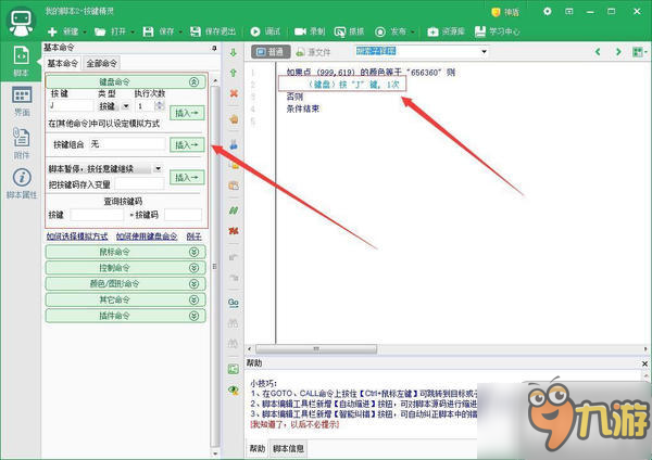 仙境传说RO挂机如何自动喝药水 自动喝药水方法说明