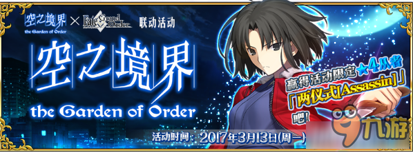 《Fate Grand Order》空之境界可兌換素材一覽