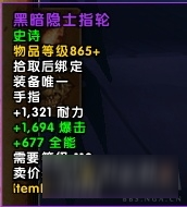 WOW永夜大教堂副本掉落 魔獸世界7.2永夜大教堂掉落