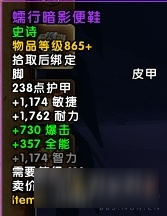 WOW永夜大教堂副本掉落 魔獸世界7.2永夜大教堂掉落