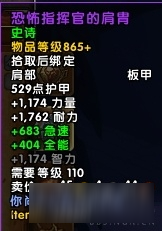 WOW永夜大教堂副本掉落 魔獸世界7.2永夜大教堂掉落