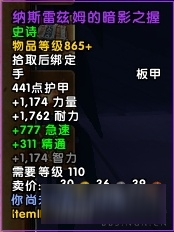 WOW永夜大教堂副本掉落 魔獸世界7.2永夜大教堂掉落