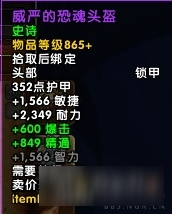 WOW永夜大教堂副本掉落 魔獸世界7.2永夜大教堂掉落