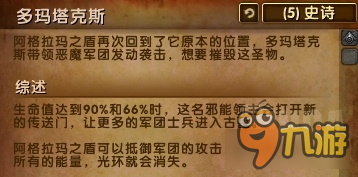 WOW永夜大教堂副本掉落 魔獸世界7.2永夜大教堂掉落