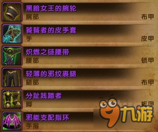 WOW永夜大教堂副本掉落 魔獸世界7.2永夜大教堂掉落