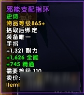 WOW永夜大教堂副本掉落 魔兽世界7.2永夜大教堂掉落