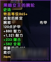 WOW永夜大教堂副本掉落 魔兽世界7.2永夜大教堂掉落