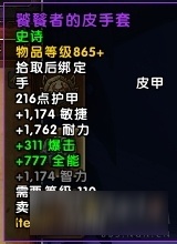 WOW永夜大教堂副本掉落 魔兽世界7.2永夜大教堂掉落