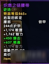 WOW永夜大教堂副本掉落 魔兽世界7.2永夜大教堂掉落