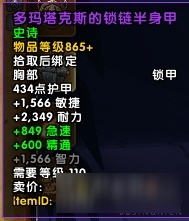 WOW永夜大教堂副本掉落 魔兽世界7.2永夜大教堂掉落