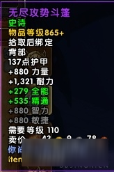 WOW永夜大教堂副本掉落 魔獸世界7.2永夜大教堂掉落