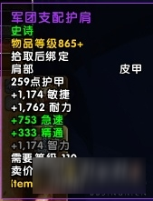 WOW永夜大教堂副本掉落 魔兽世界7.2永夜大教堂掉落