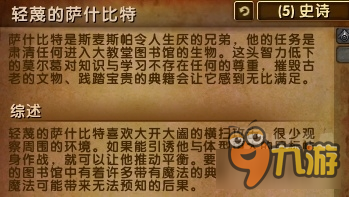 WOW永夜大教堂副本掉落 魔兽世界7.2永夜大教堂掉落